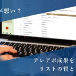 リストが悪い