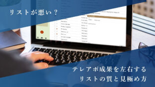 リストが悪い