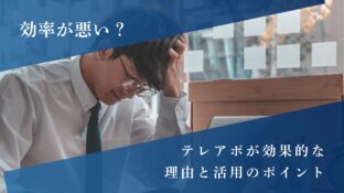 効率が悪い