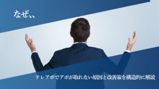 なぜ