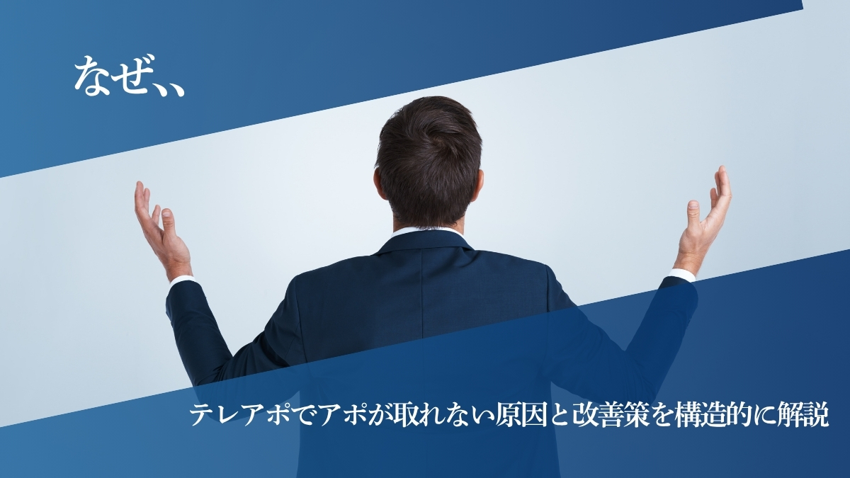 なぜ