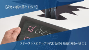 落とし穴